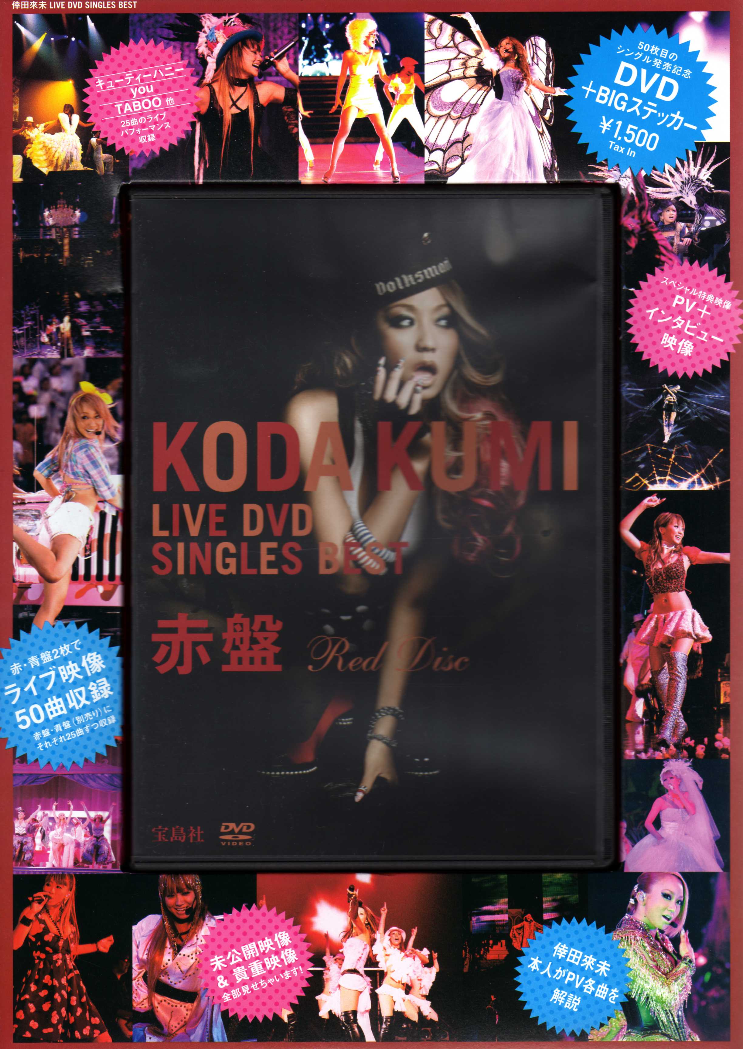 LIVE DVD SINGLES BEST -RED- (DVD)